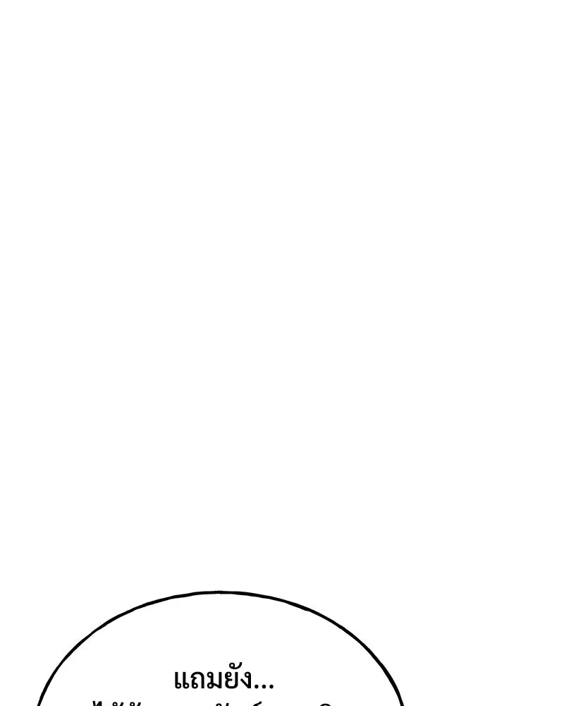 ปลูกผักพิชิตหอคอย ตอนที่ 62 รูปที่ 85