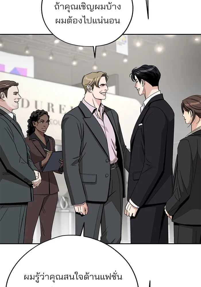 ความรักของอิซอบ ตอนที่ 64 รูปที่ 52