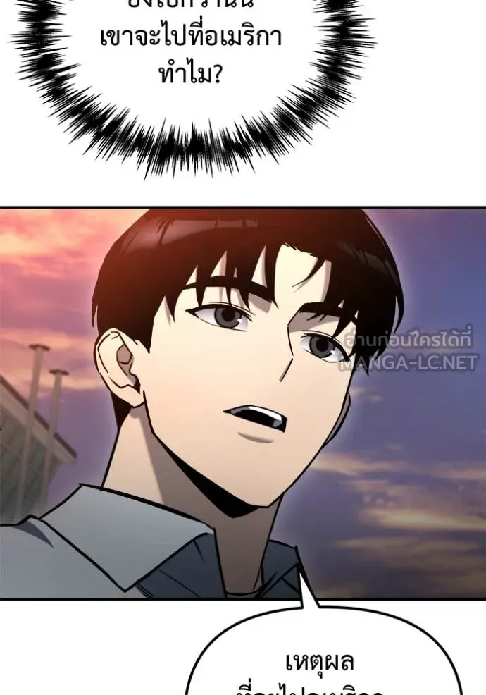 โกดังลับหลังโลกแตก ตอนที่ 41 รูปที่ 91