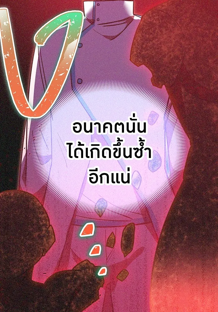 เพลเยอร์เลือดเทวะ ตอนที่ 49 หายนะครั้งที่ 1 ② รูปที่ 97