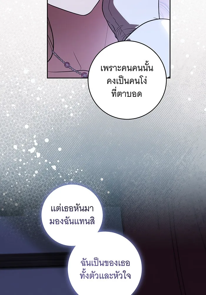 ทุกอย่างที่เสียไป ฉันขอทวงคืน ตอนที่ 65 รูปที่ 103