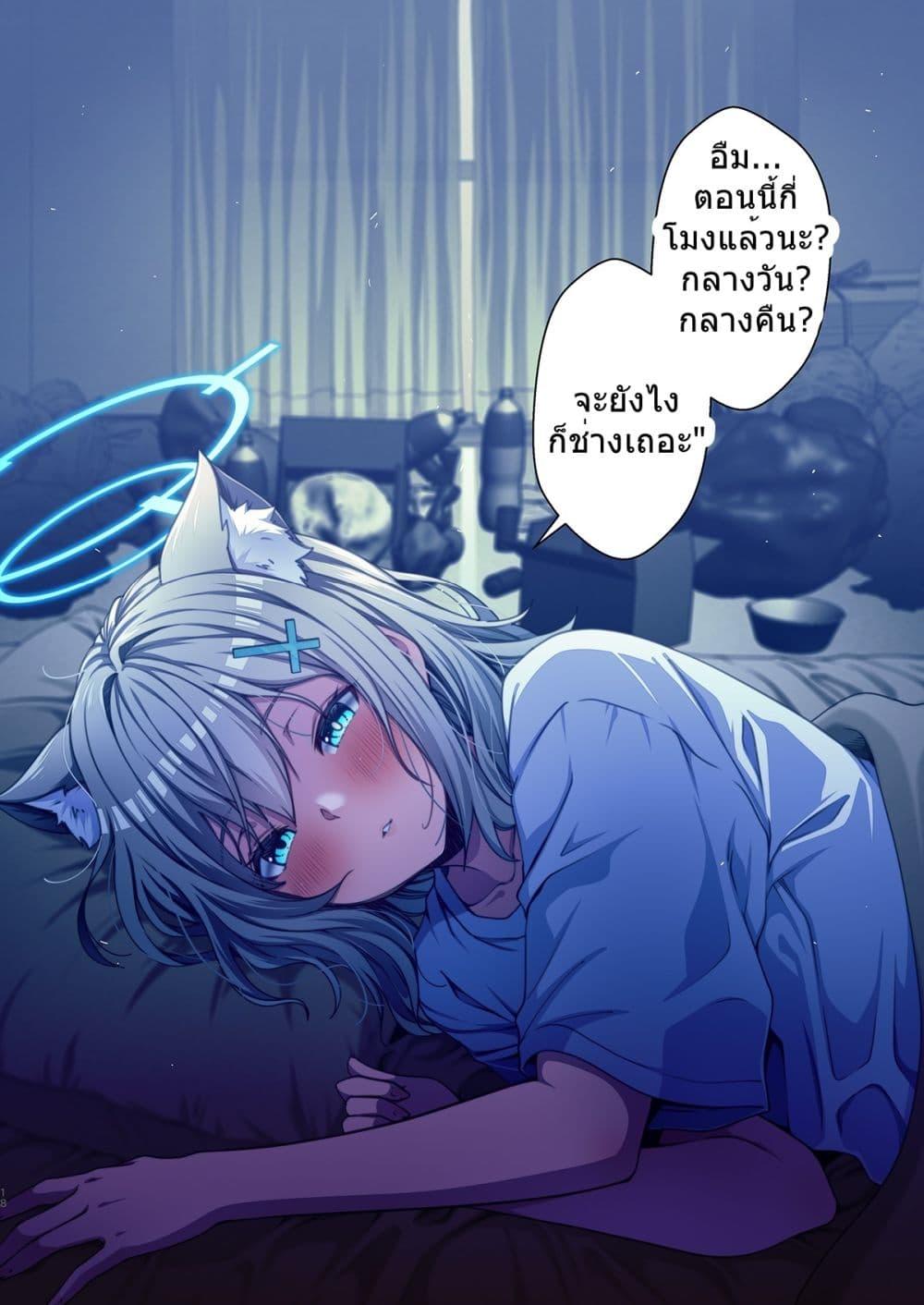 Manga-lc-com อ่านมังงะ อ่านการ์ตูน ออนไลน์ ฟรี Blue Archive Living with Shiroko By Yuji-Koji ตอนที่ 1 2 3 4 5 6 7 8 9 10 11 12 13 14 ฟรี ไม่มีโฆษณา Manga-lc - อ่าน มังงะ อ่าน การ์ตูน ออนไลน์ อ่านมังงะ ฟรี