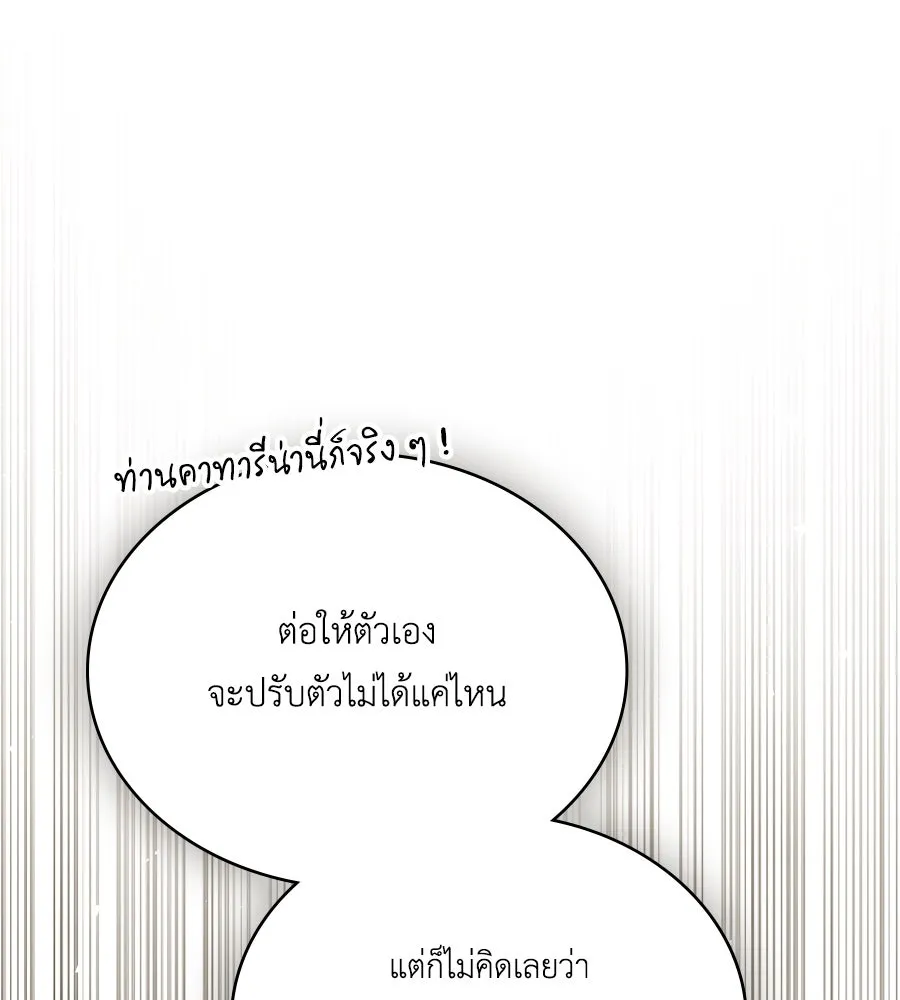 เล่ห์รักชนชั้นสูง ตอนที่ 52 รูปที่ 112