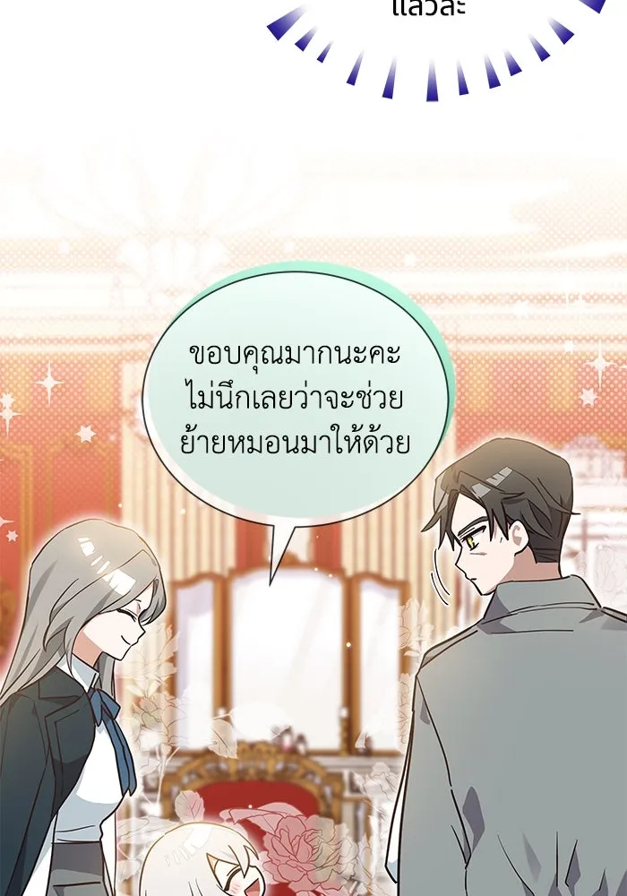 แมวน้อยในรังหมาป่า ตอนที่ 7 รูปที่ 77