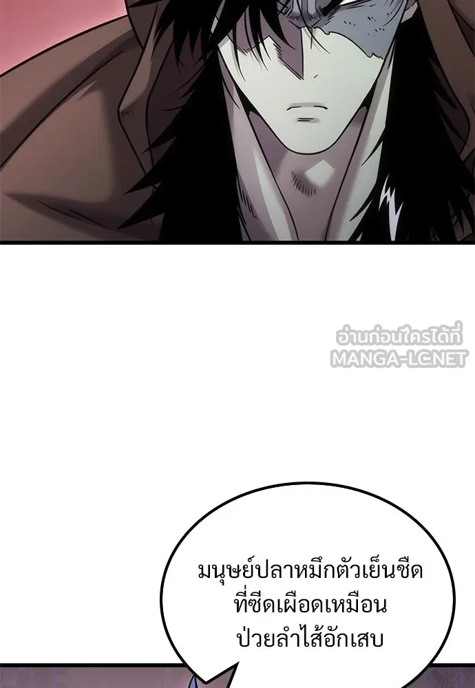 วิถีชาวนาของราชาปีศาจ ตอนที่ 25 รูปที่ 9