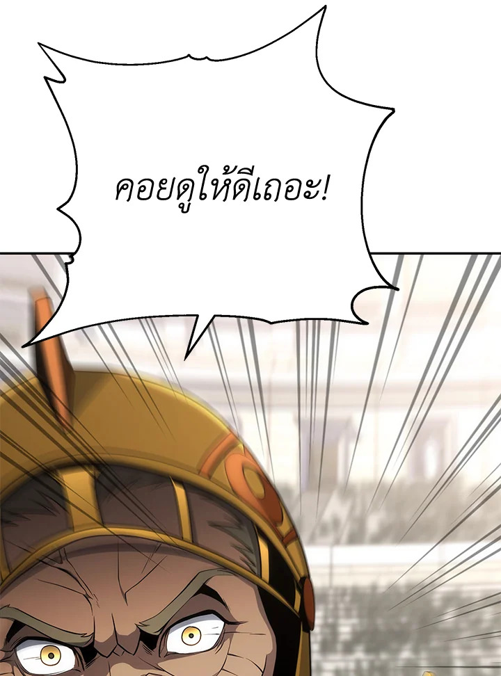 พลทหารโครงกระดูกผู้ม ตอนที่ 168 รูปที่ 79