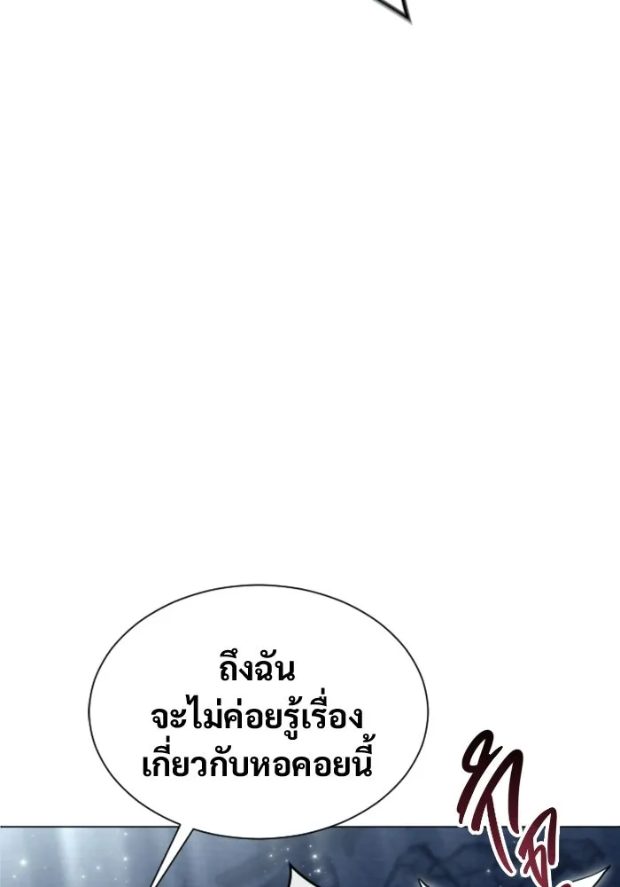 อูเร็ค มาซิโน่ ตอนที่ 42 สายฟ้าฟาด 6 รูปที่ 127