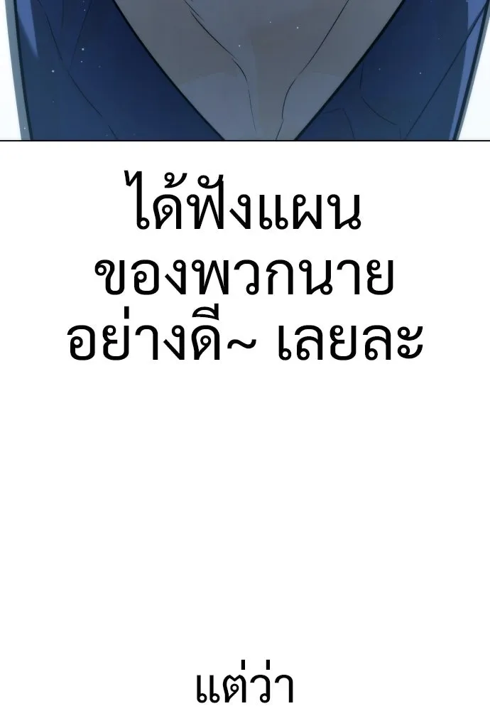 นักฆ่าย้อนวัย ตอนที่ 17 รูปที่ 103