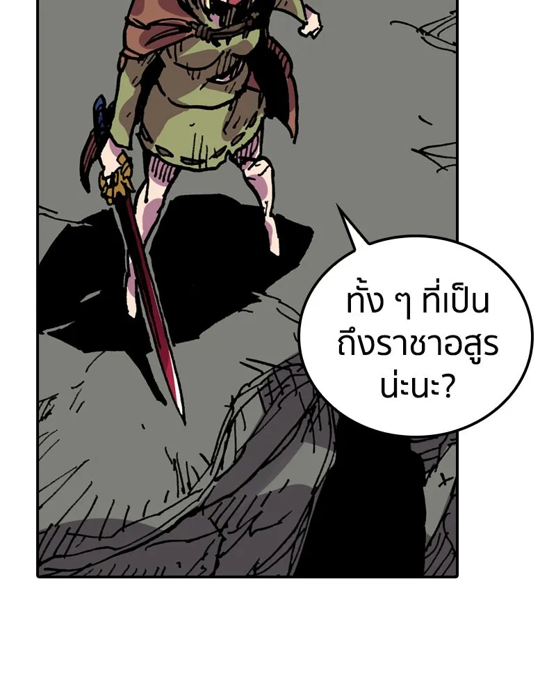 เคลวาเทส อสูรจอมราชัน ตอนที่ 16 พลังของ "สมบัติ" (2) รูปที่ 136