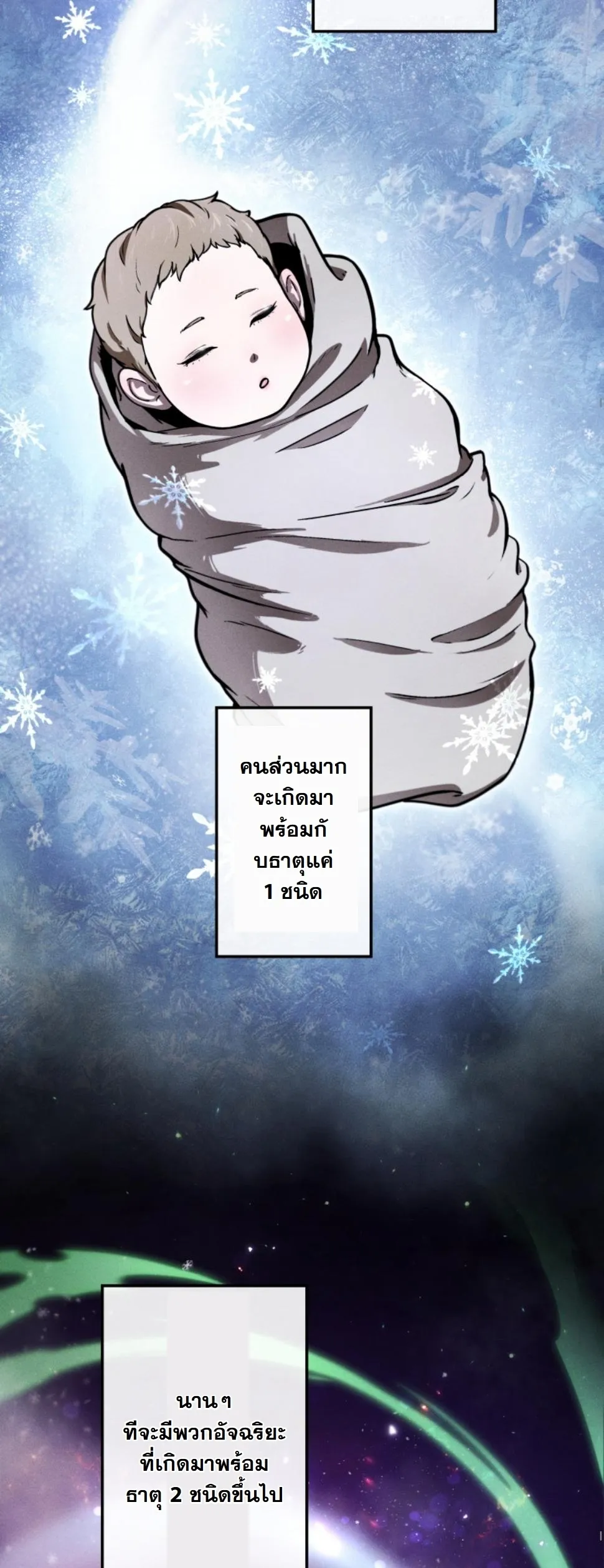 Dungeon Gourmet อ_ศว_นเป_บพ_สดาร เปล_ยนม_งกรให_เป_นเมน_เด_ด ตอนที่ ตอนที่ 12 รูปที่ 69