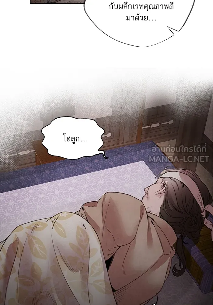 อาซา ตอนที่ 43 ความไม่รู้ รูปที่ 66