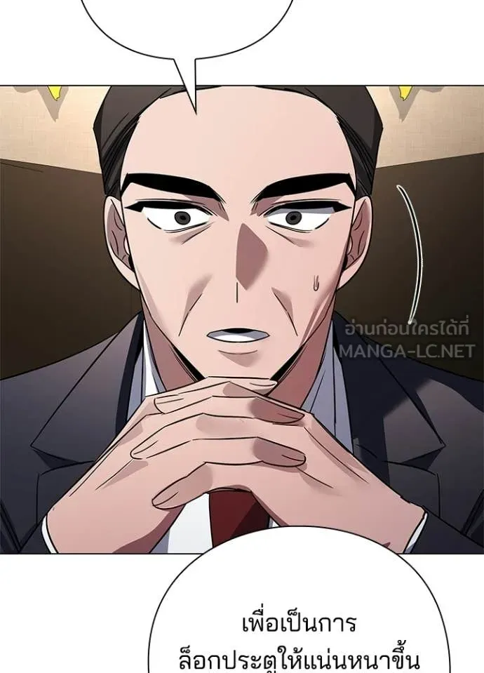 คืนแห่งโทแกบี ตอนที่ 104 รูปที่ 161