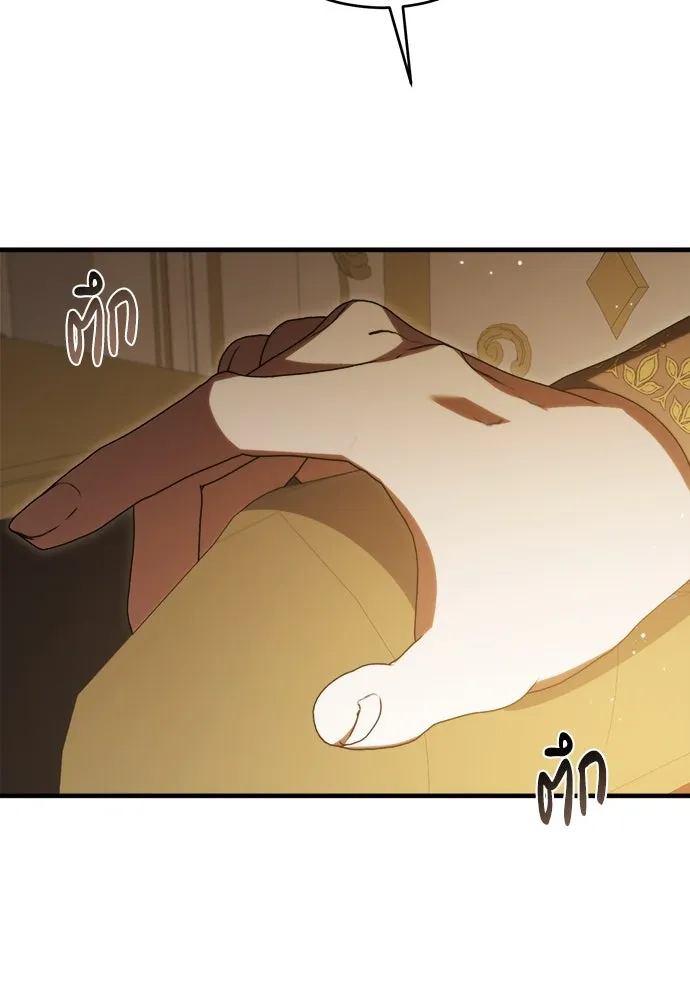 แกล้งตายให้หายแค้น ตอนที่ 36 รูปที่ 122