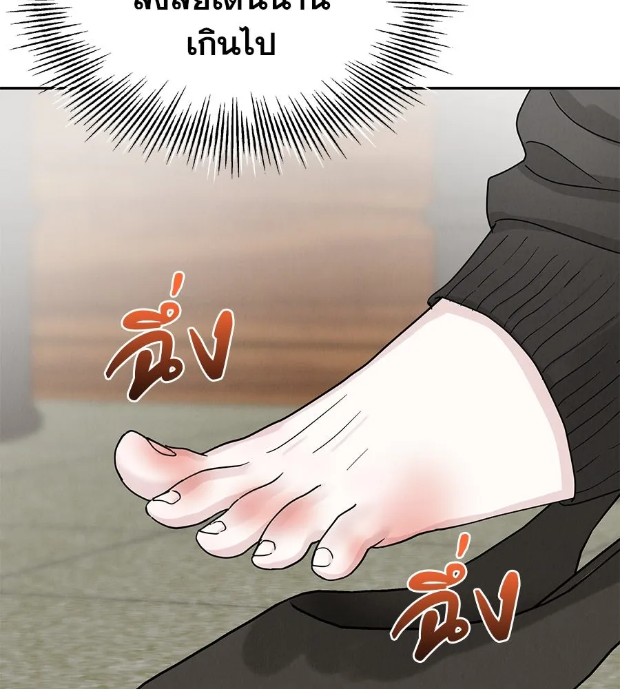 รักหลอกหยอกแฟนเก่า ตอนที่ 17 รูปที่ 41