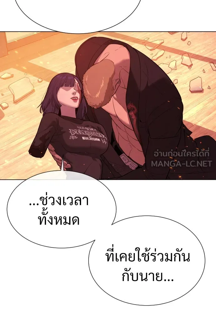 นักฆ่าย้อนวัย ตอนที่ 36 รูปที่ 234