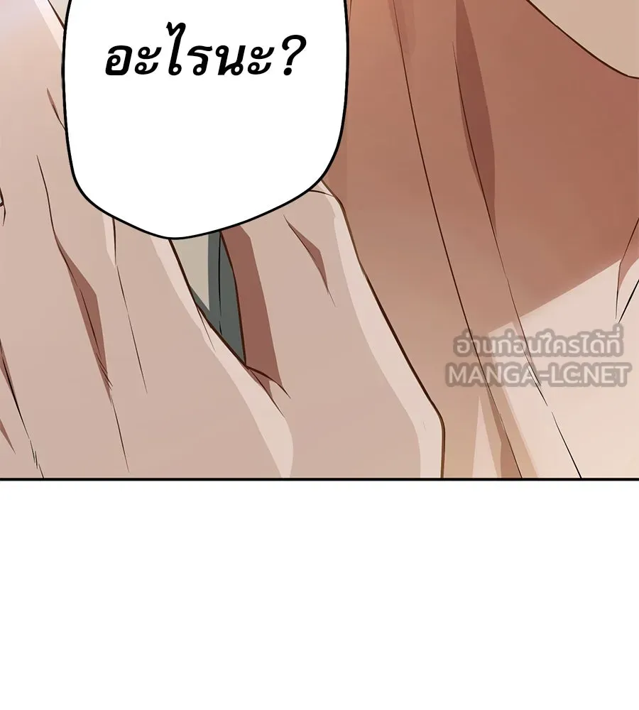 คอลเซ็นเตอร์เปลี่ยนชีวิต ตอนที่ 12 การเจรจา รูปที่ 228