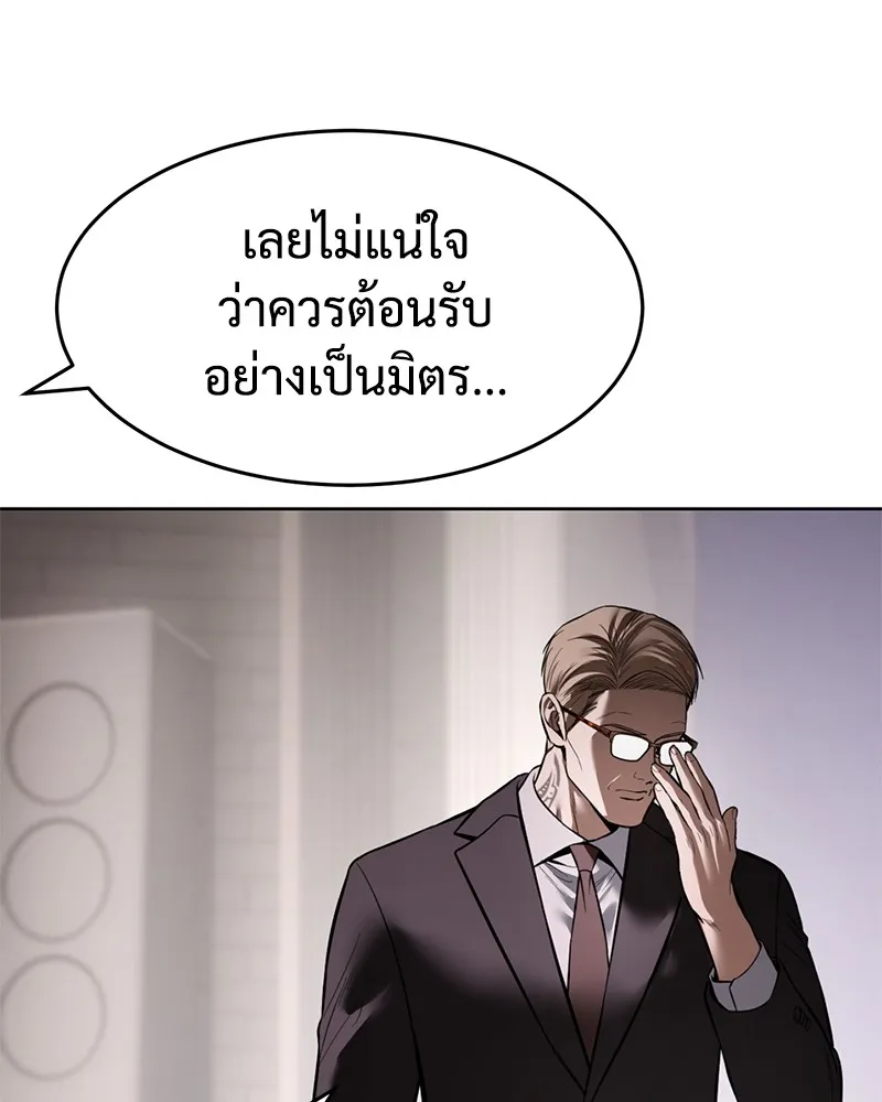 แบคXX ตอนที่ 97 รูปที่ 125