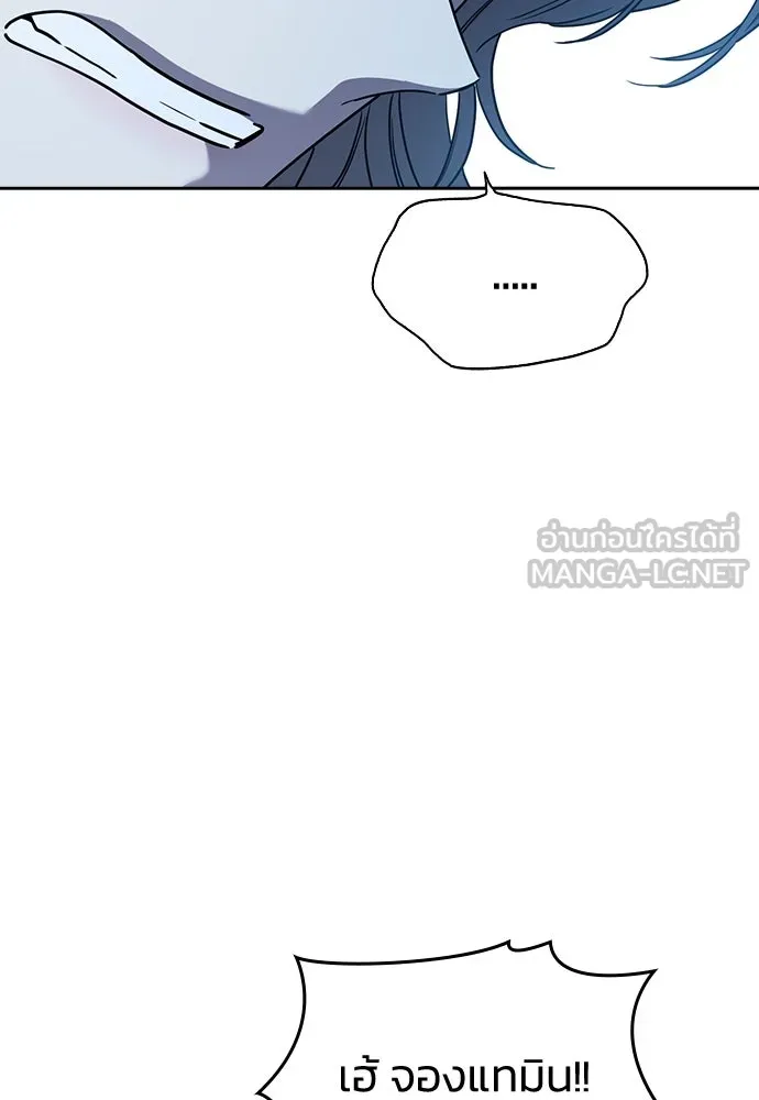 รักแล้วห้ามเลิก ตอนที่ 20 รูปที่ 126