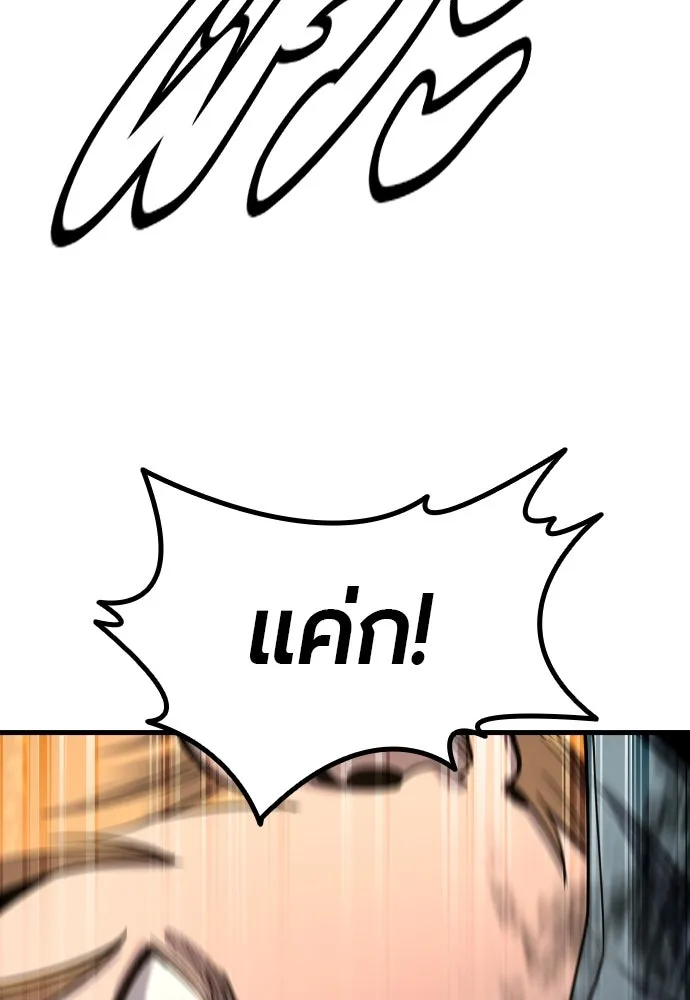 มือพิพากษา ตอนที่ 46 รูปที่ 115