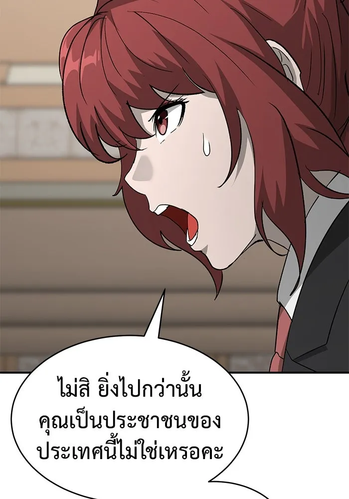 การกลับมาของทรราชวันสิ้นโลก ตอนที่ 26 รูปที่ 125