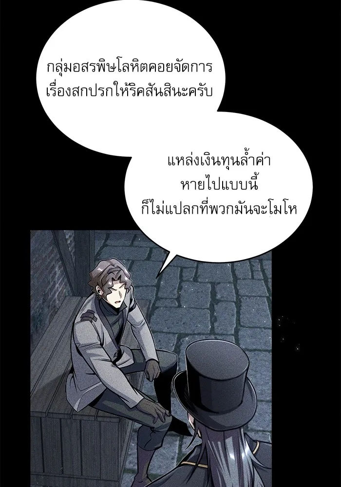 ศาสตราจารย์จำเป็นแห่งอะคาเดมี ตอนที่ 27 รูปที่ 76