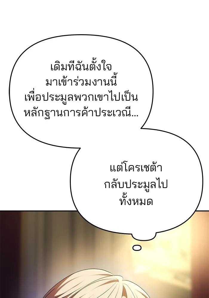 เกมรักจับสามี ตอนที่ 41 รูปที่ 83
