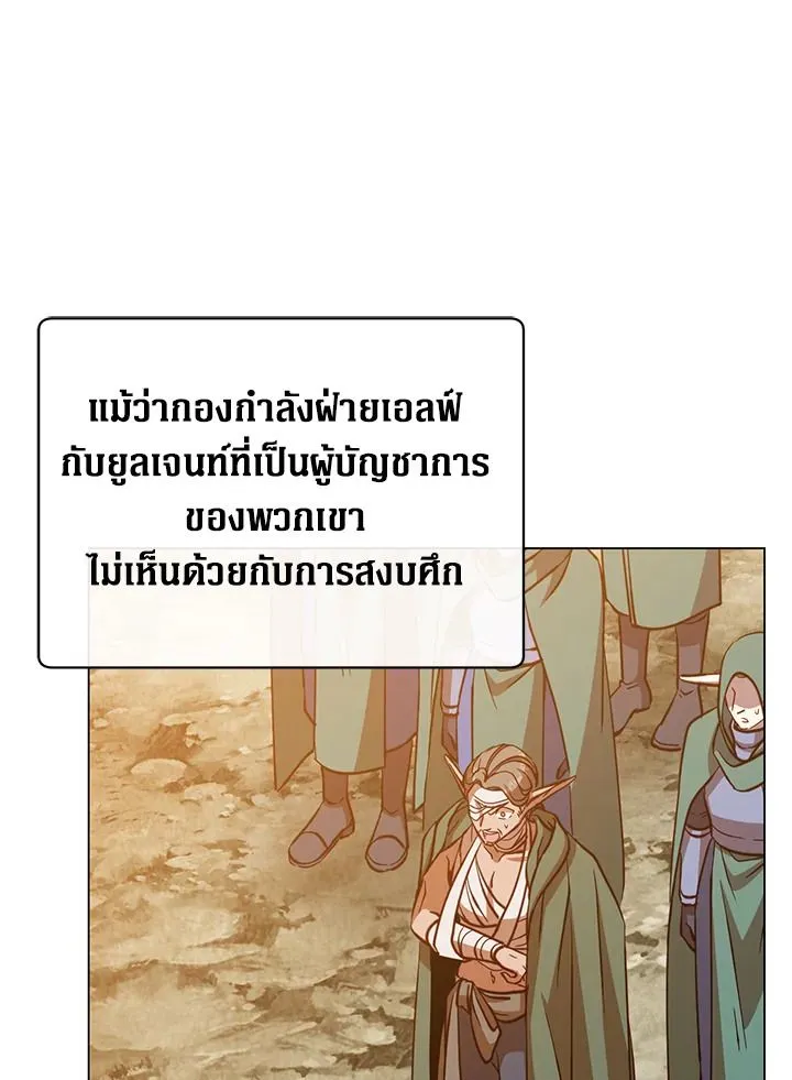 The Max Level Hero Has Returned การกล_บมาของว_รบ_ร_ษเวลต_น ตอนที่ ตอนที่ 190 รูปที่ 56