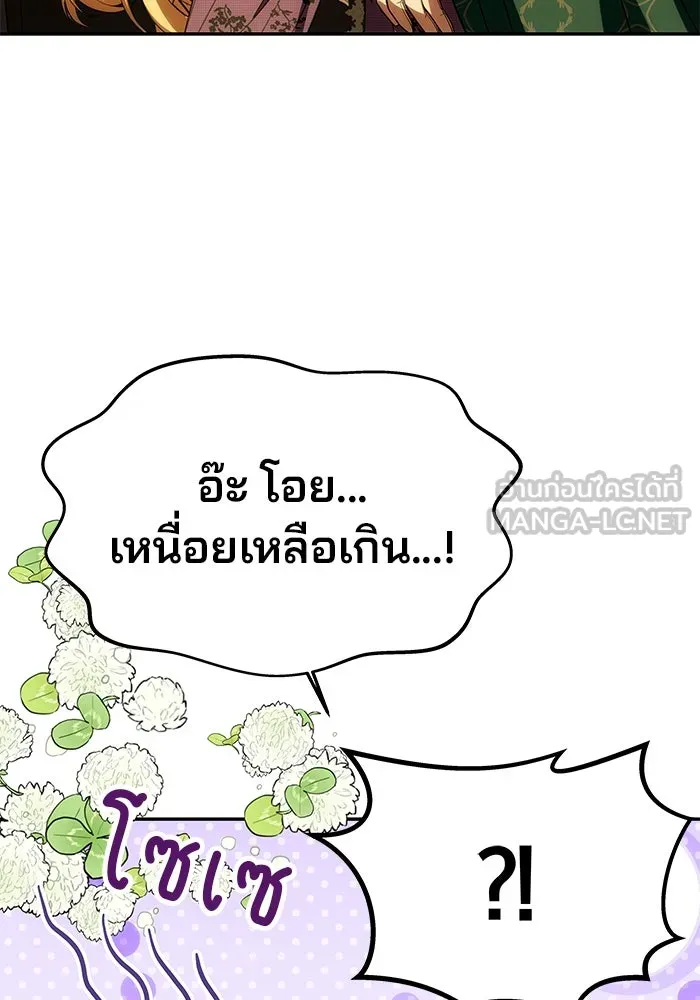 เกมรักจับสามี ตอนที่ 18 รูปที่ 45