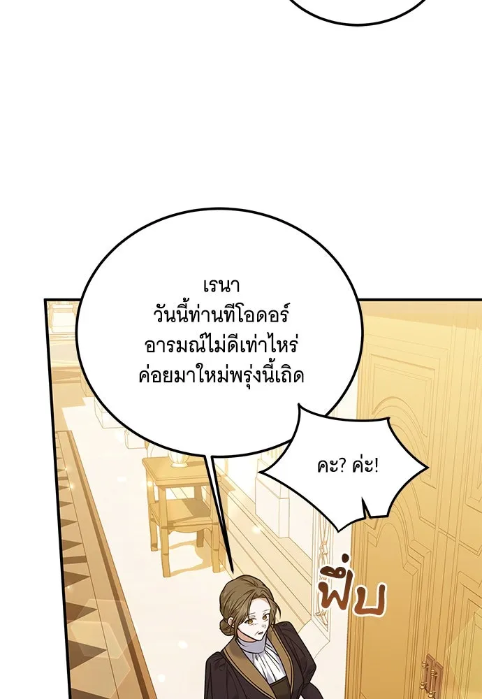 เปลี่ยนบทร้ายให้เป็นบทรัก ตอนที่ 10 รูปที่ 31