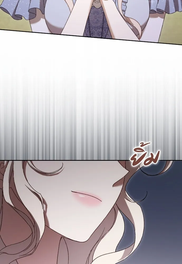 แด่ใจที่ไร้รัก ตอนที่ 31 รูปที่ 43