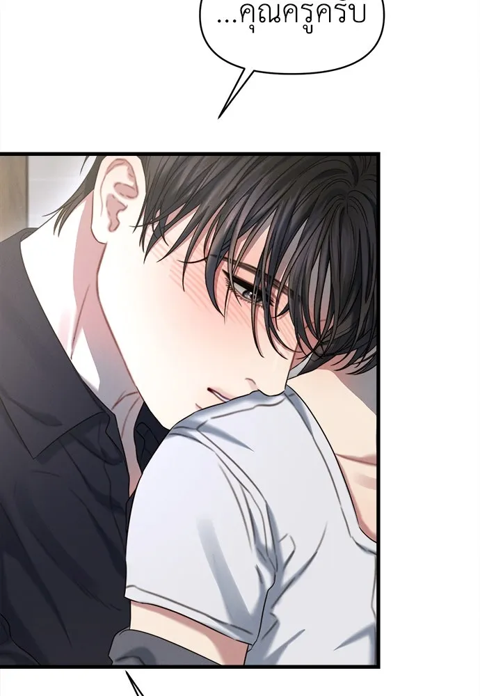 ปรารถนารักอันงดงาม ตอนที่ 95 รูปที่ 19