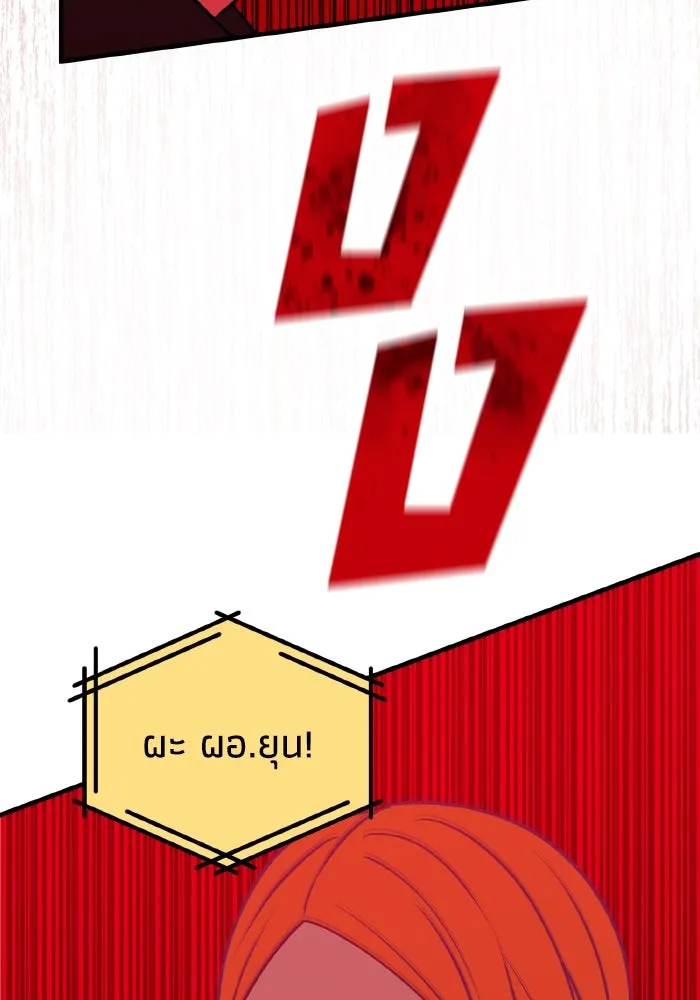 รักนี้ไม่มีรีไซเคิล ตอนที่ 54 รูปที่ 125