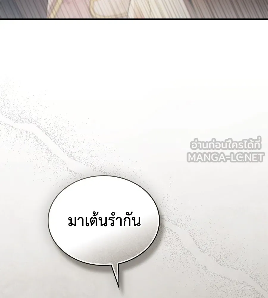 เล่ห์รักชนชั้นสูง ตอนที่ 61 รูปที่ 135