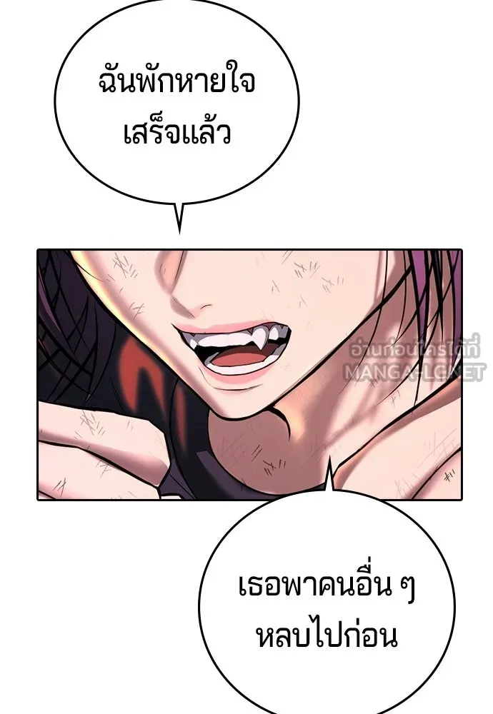 คูเซรา ตอนที่ 74 รูปที่ 183