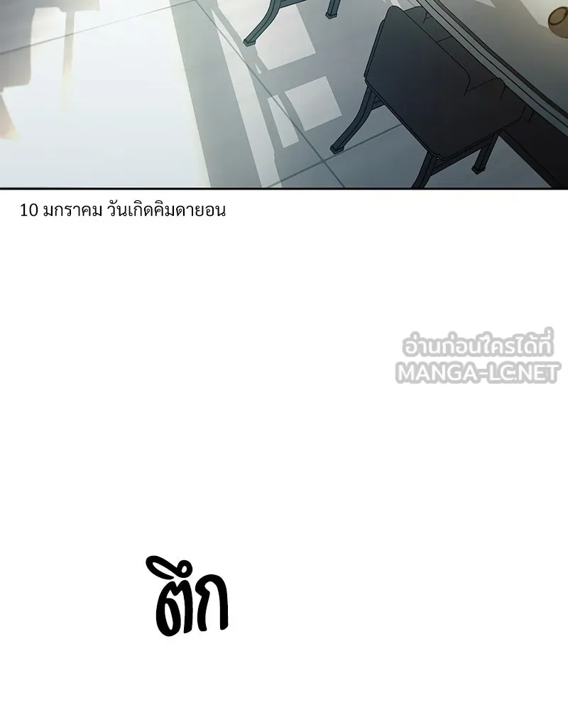 Pyramid Game เกมพีระมิด ตอนที่ 70 รูปที่ 24