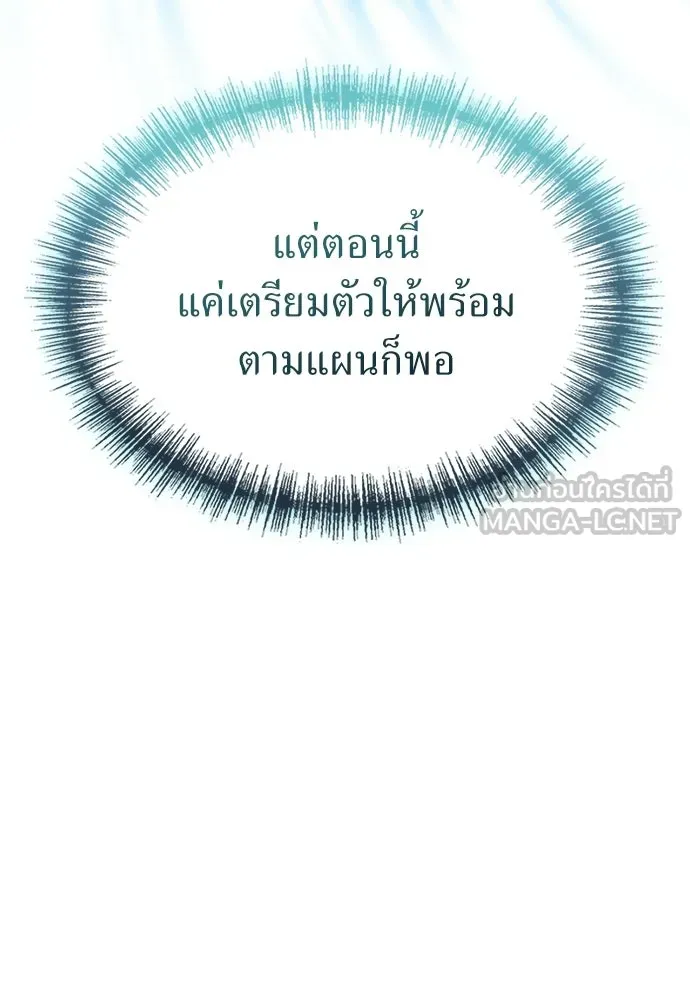 ผู้เชี่ยวชาญวันสิ้นโลก ตอนที่ 24 รูปที่ 78