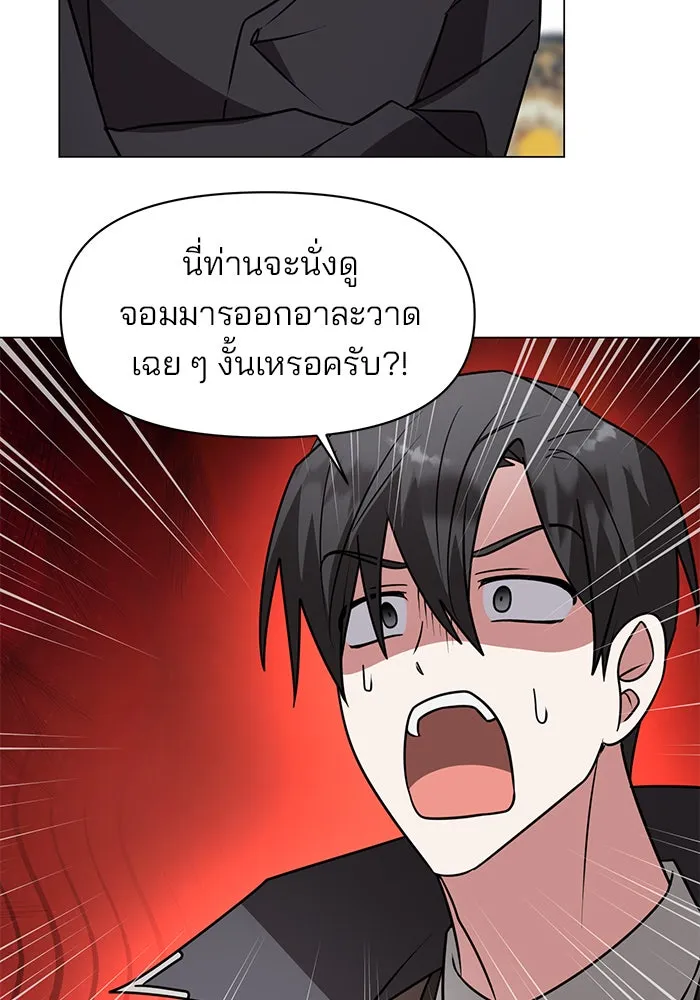 อะคาเดมีนี้เห็นทีจะเจ๊ง ตอนที่ 86 รูปที่ 88