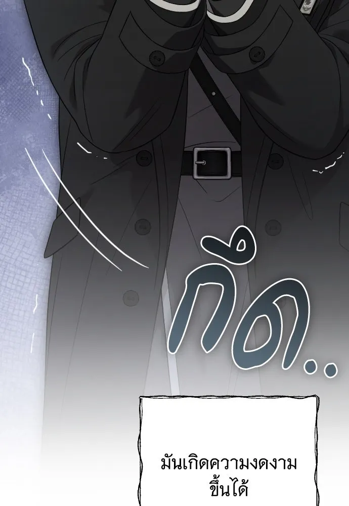 จำเลยหัวใจ ตอนที่ 57 รูปที่ 139