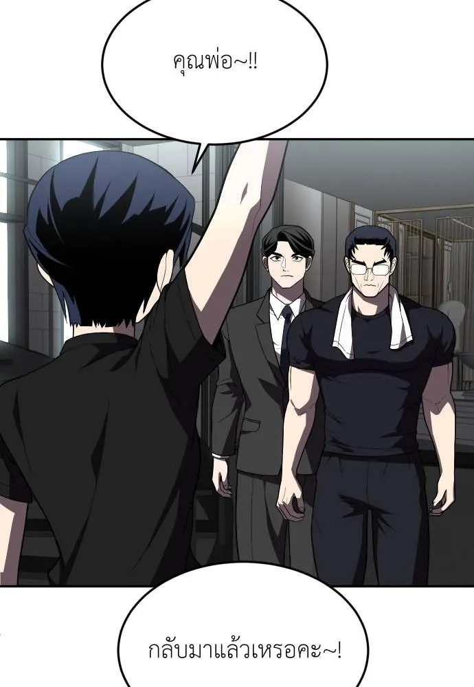 สนามเด็กล่า ตอนที่ 28 รูปที่ 109