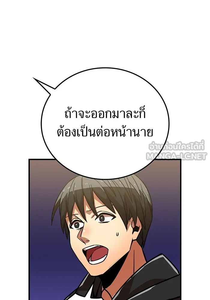 เพลเยอร์เลือดเทวะ ตอนที่ 16 พลิกผัน รูปที่ 42