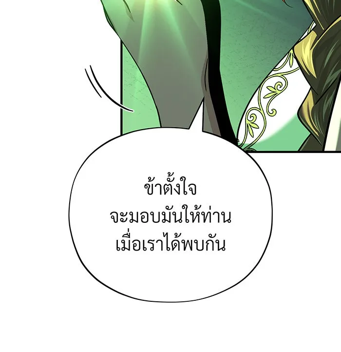 จอมเวทเกิดใหม่ในรอบ 66666 ปี ตอนที่ 130 รูปที่ 121