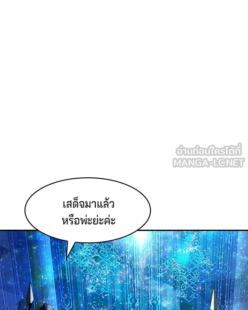 เจ้าชายแผนโบราณ ตอนที่ 21 รูปที่ 6