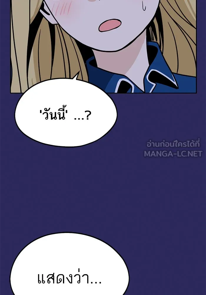 โชคชะตานำพารัก ตอนที่ 76 ตื่นเต้นเหรอ รูปที่ 123