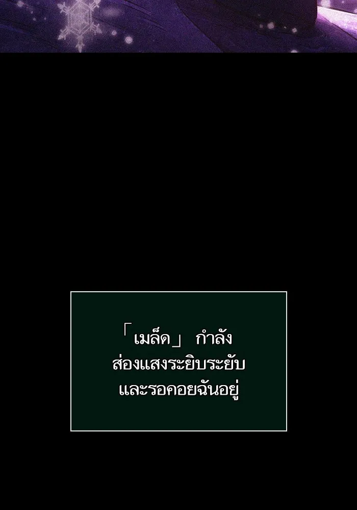 หลังวันสิ้นโลก ตอนที่ 73 รูปที่ 115