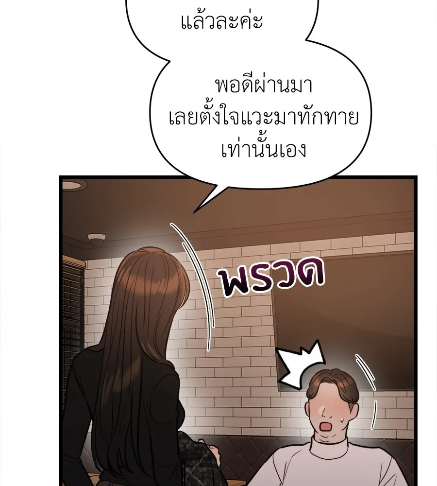 ปรารถนารักอันงดงาม ตอนที่ 20 รูปที่ 46