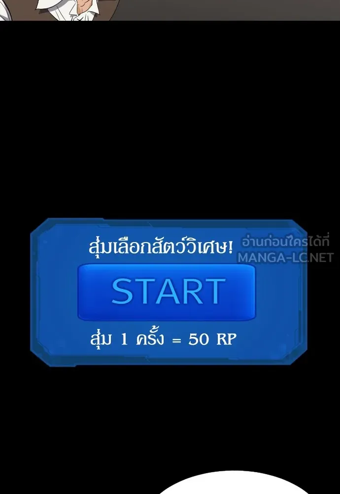 ยอดสถาปนิกผู้พิทักษ์อาณาจักร ตอนที่ 3 รูปที่ 69