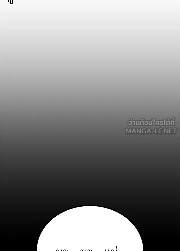 ราชาลานประลอง ตอนที่ 43 รูปที่ 129