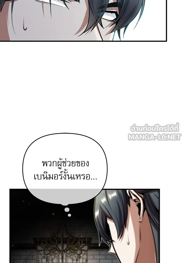 ศาสตราจารย์จำเป็นแห่งอะคาเดมี ตอนที่ 29 รูปที่ 12