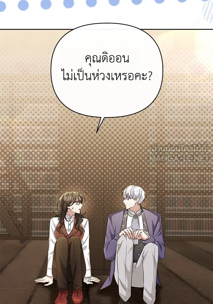 อยู่ดี ๆ ก็มีนางเอกนิยายเป็นเพื่อนบ้าน ตอนที่ 18 รูปที่ 42