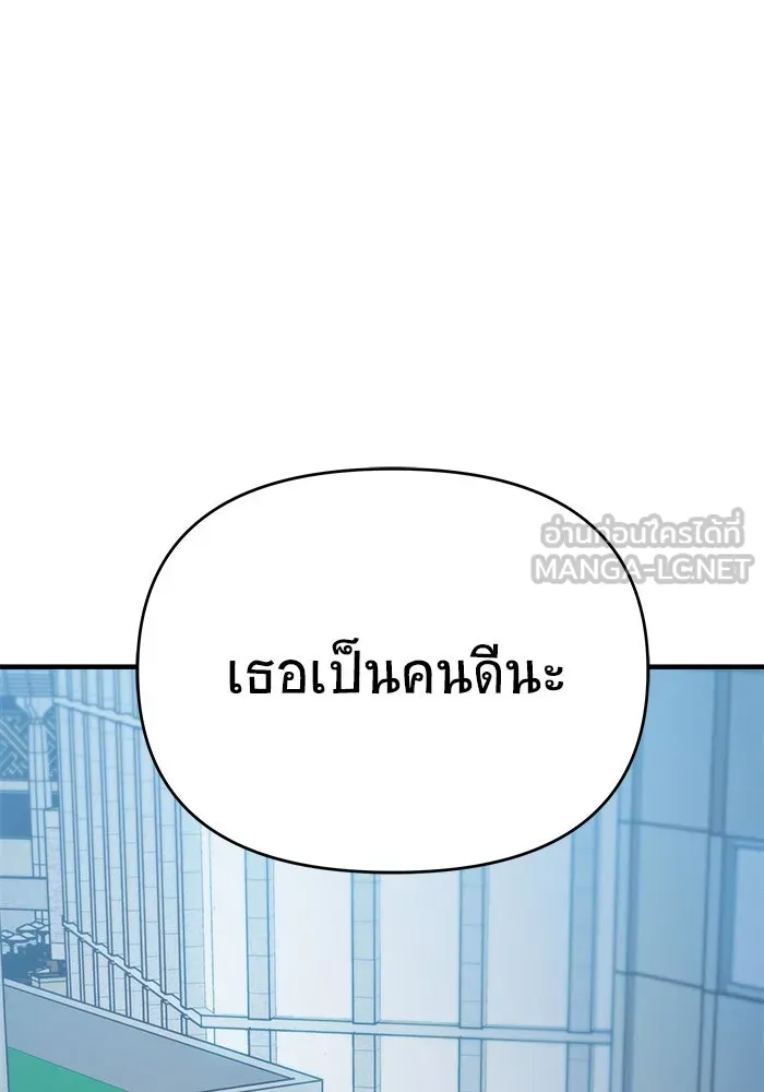 วายร้ายก็อยากมีรัก ตอนที่ 67 รูปที่ 228